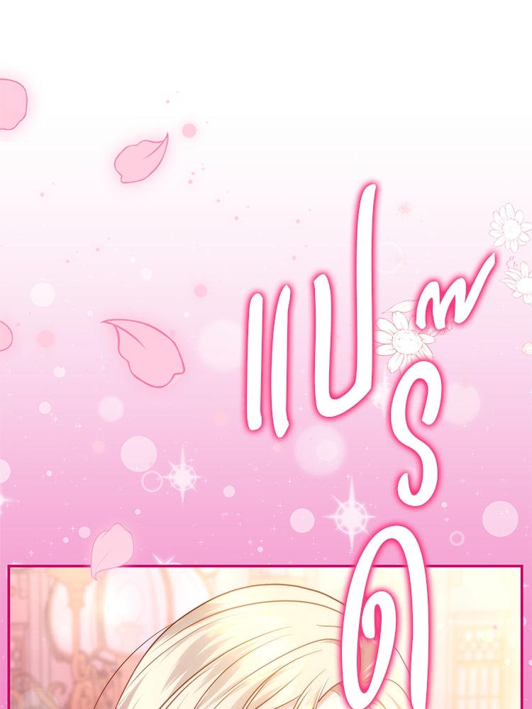 แกรนด์ดยุกแห่งแดนเหนือ - หน้า 52