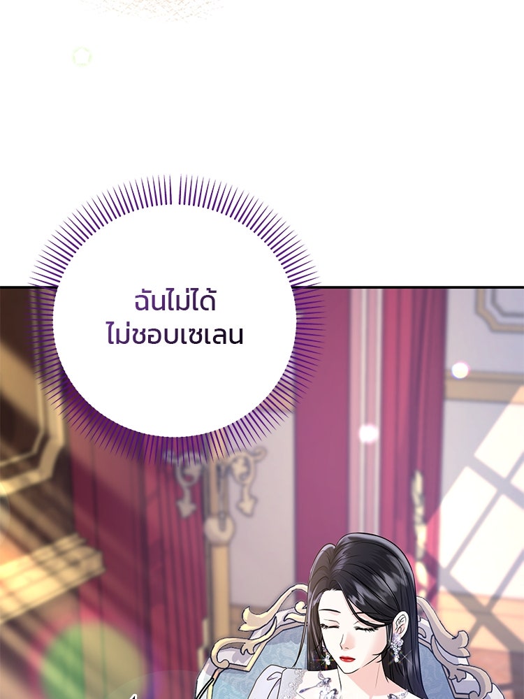 แกรนด์ดยุกแห่งแดนเหนือ - หน้า 6