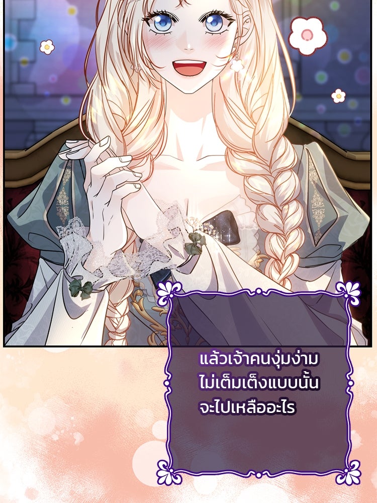 แกรนด์ดยุกแห่งแดนเหนือ - หน้า 63