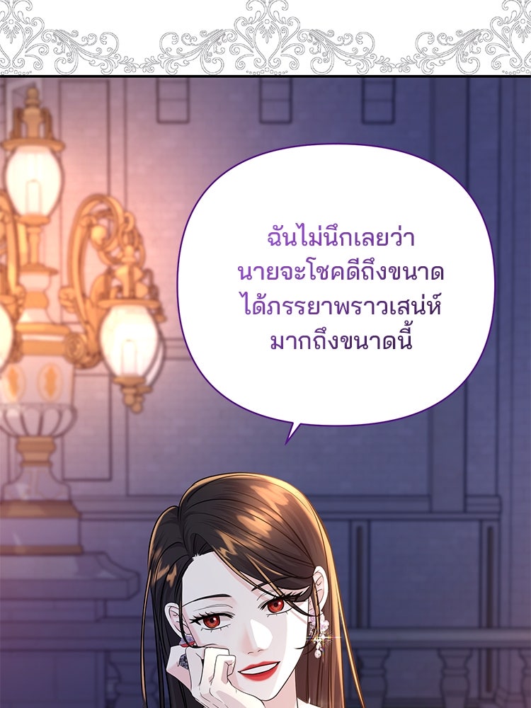แกรนด์ดยุกแห่งแดนเหนือ - หน้า 69