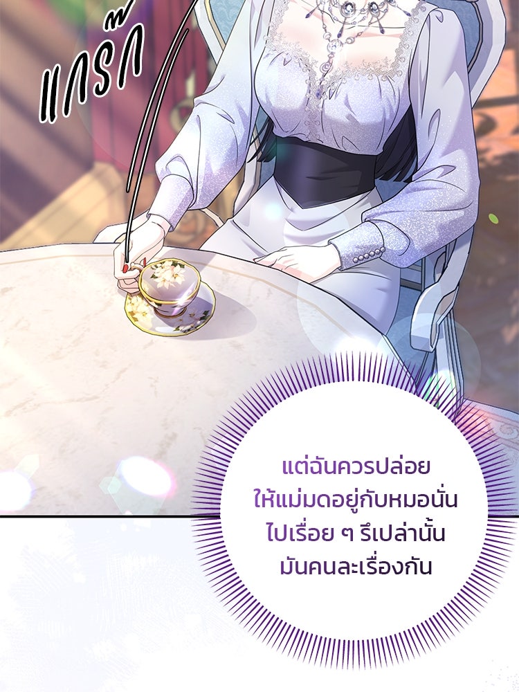 แกรนด์ดยุกแห่งแดนเหนือ - หน้า 7