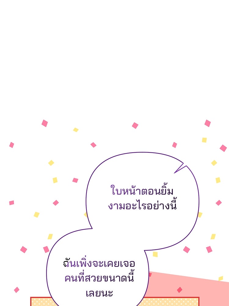 แกรนด์ดยุกแห่งแดนเหนือ - หน้า 71
