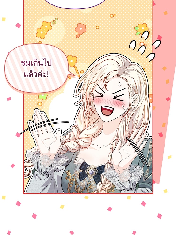 แกรนด์ดยุกแห่งแดนเหนือ - หน้า 72