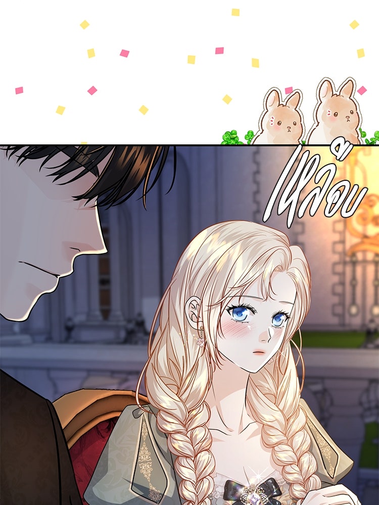 แกรนด์ดยุกแห่งแดนเหนือ - หน้า 73