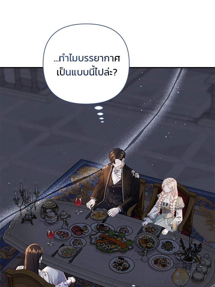 แกรนด์ดยุกแห่งแดนเหนือ - หน้า 79