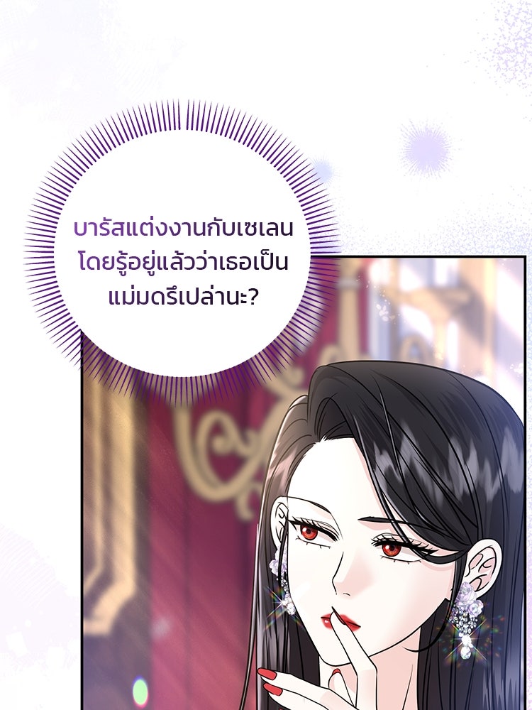 แกรนด์ดยุกแห่งแดนเหนือ - หน้า 8