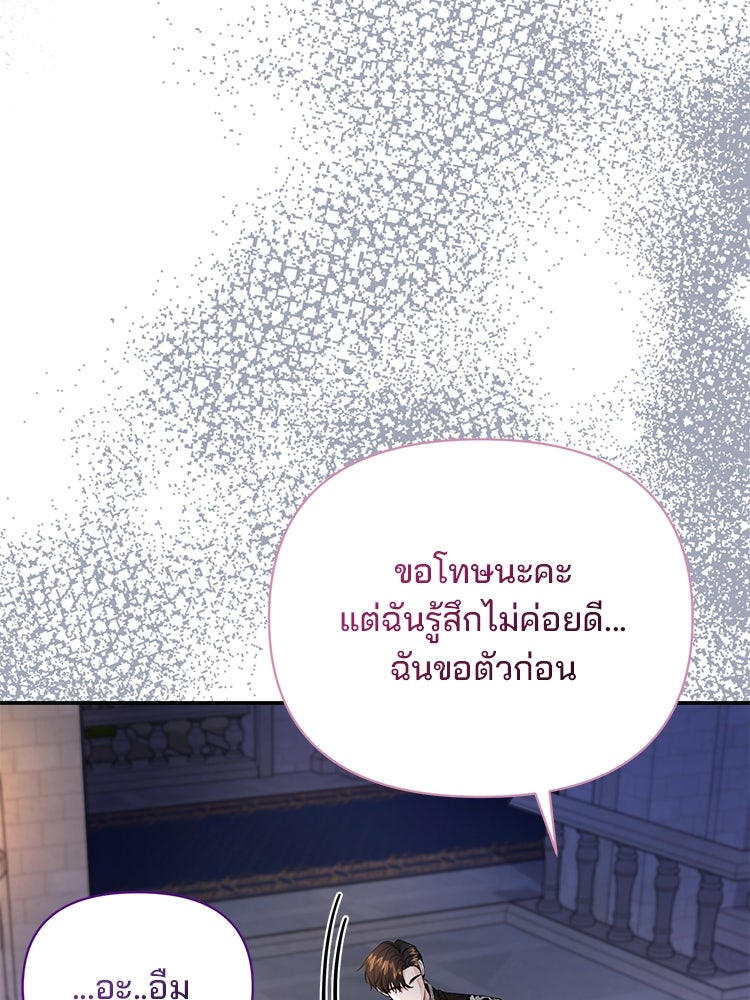 แกรนด์ดยุกแห่งแดนเหนือ - หน้า 87