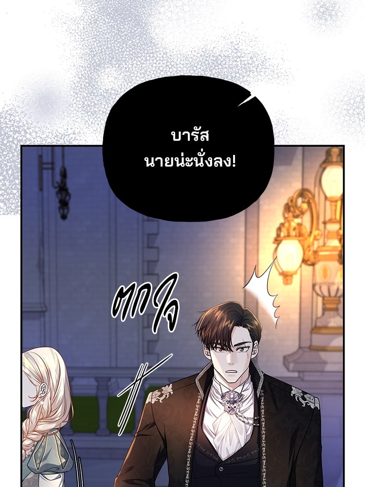 แกรนด์ดยุกแห่งแดนเหนือ - หน้า 89
