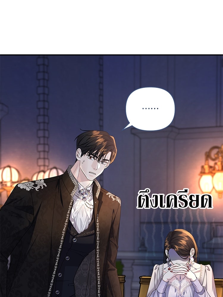 แกรนด์ดยุกแห่งแดนเหนือ - หน้า 92