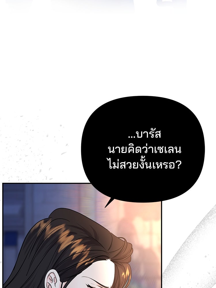 แกรนด์ดยุกแห่งแดนเหนือ - หน้า 95