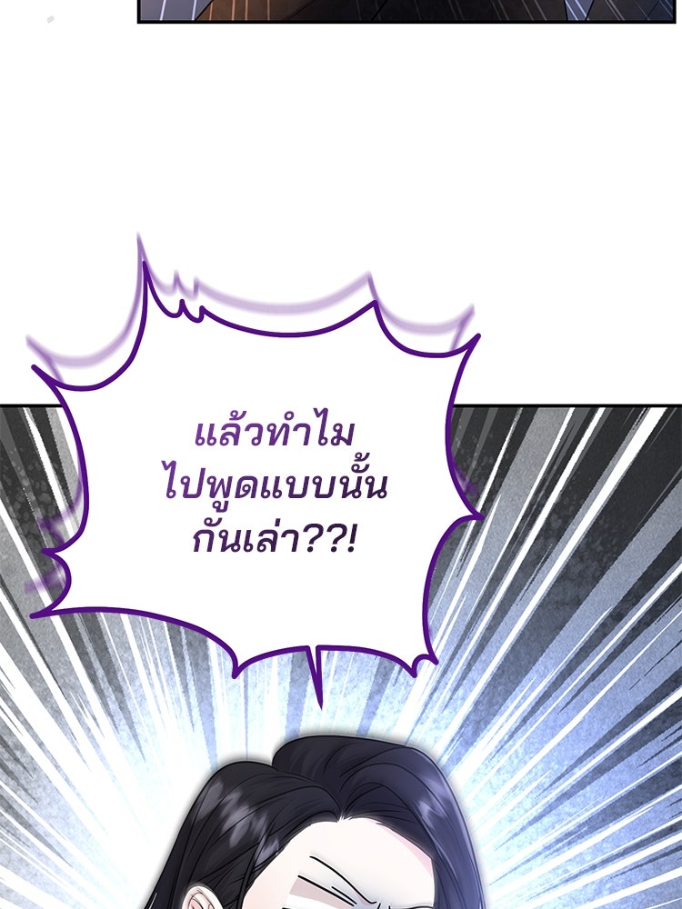 แกรนด์ดยุกแห่งแดนเหนือ - หน้า 98