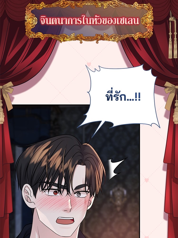 แกรนด์ดยุกแห่งแดนเหนือ - หน้า 13
