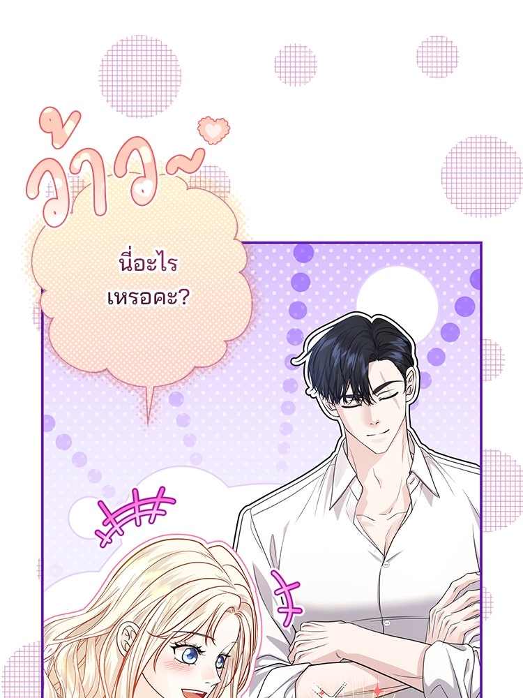 แกรนด์ดยุกแห่งแดนเหนือ - หน้า 29