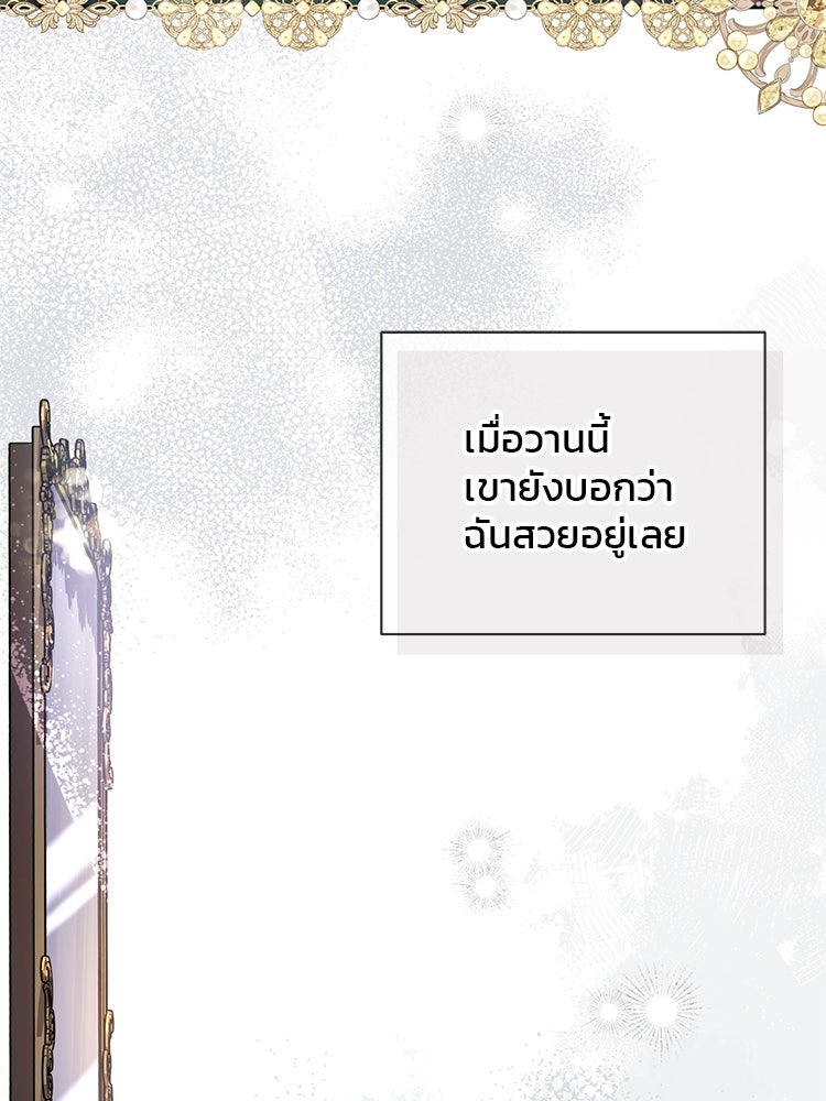 แกรนด์ดยุกแห่งแดนเหนือ - หน้า 3