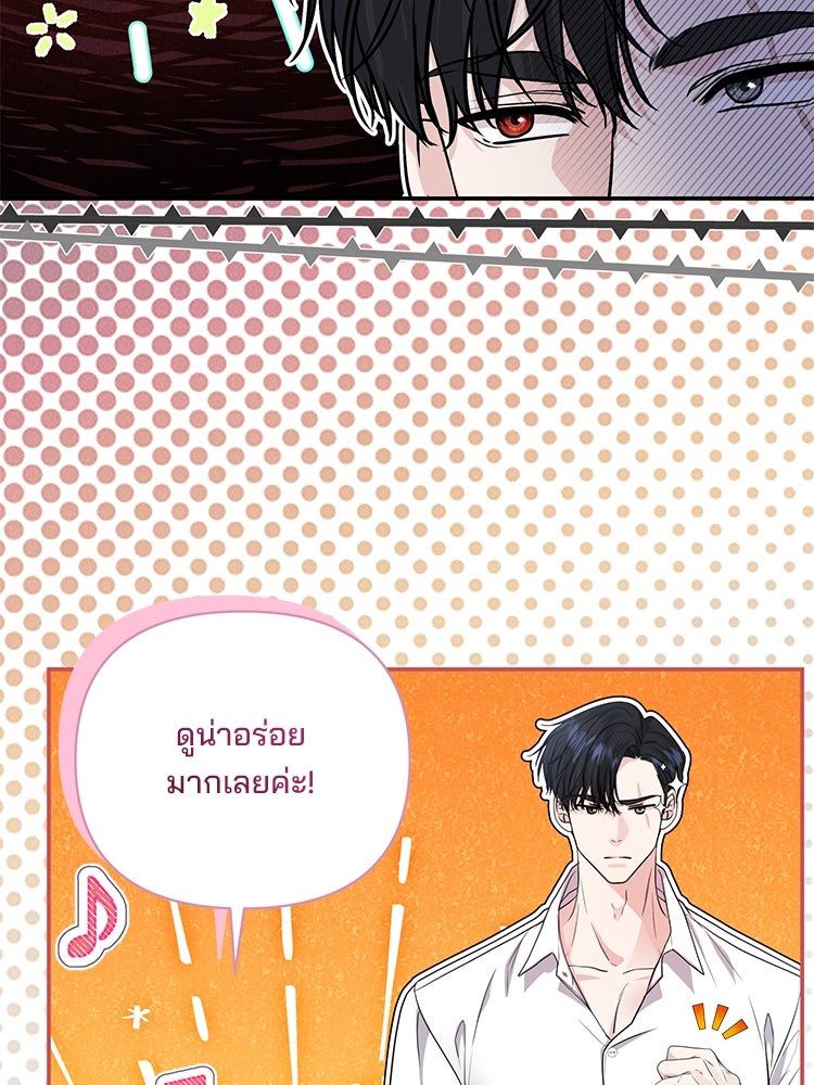 แกรนด์ดยุกแห่งแดนเหนือ - หน้า 32