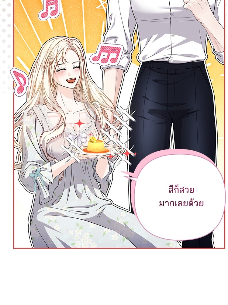 แกรนด์ดยุกแห่งแดนเหนือ - หน้า 33