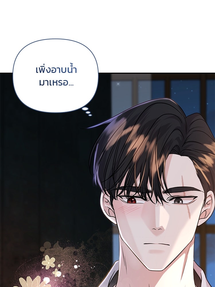 แกรนด์ดยุกแห่งแดนเหนือ - หน้า 34