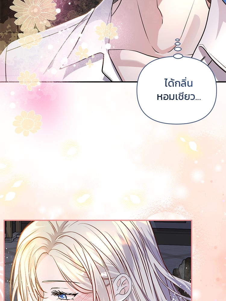 แกรนด์ดยุกแห่งแดนเหนือ - หน้า 35