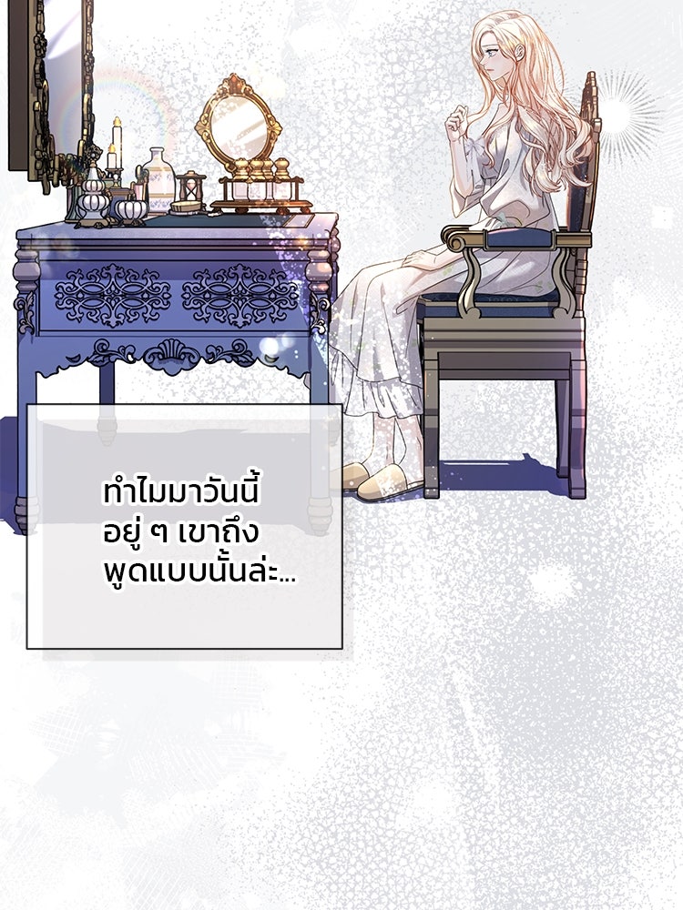 แกรนด์ดยุกแห่งแดนเหนือ - หน้า 4