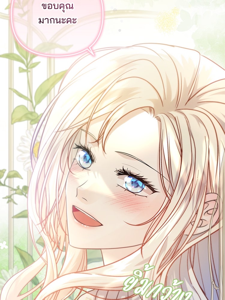 แกรนด์ดยุกแห่งแดนเหนือ - หน้า 47