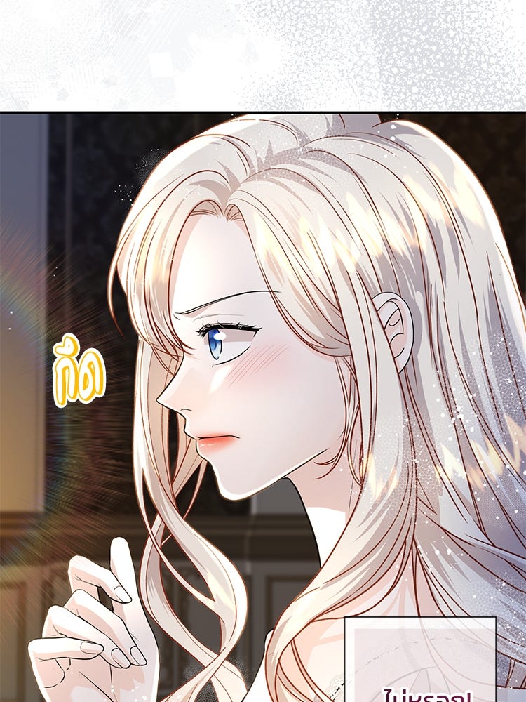 แกรนด์ดยุกแห่งแดนเหนือ - หน้า 5