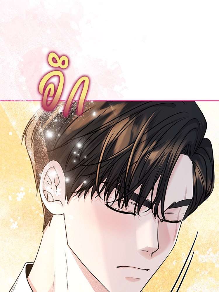 แกรนด์ดยุกแห่งแดนเหนือ - หน้า 52