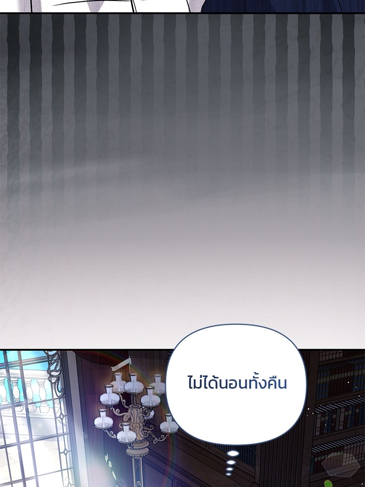 แกรนด์ดยุกแห่งแดนเหนือ - หน้า 56