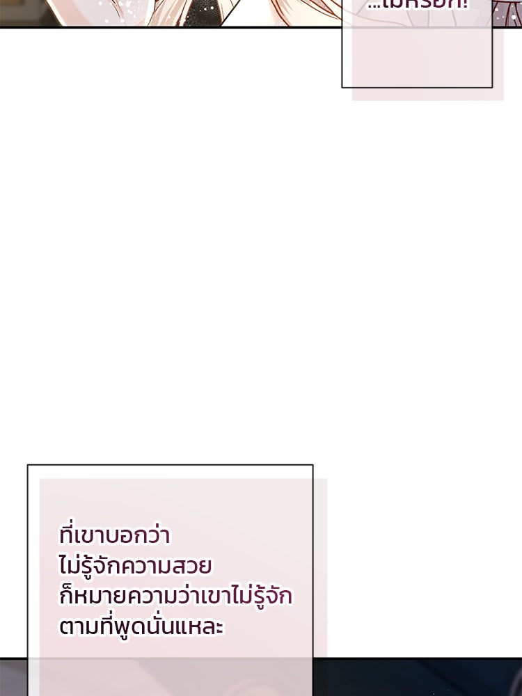 แกรนด์ดยุกแห่งแดนเหนือ - หน้า 6