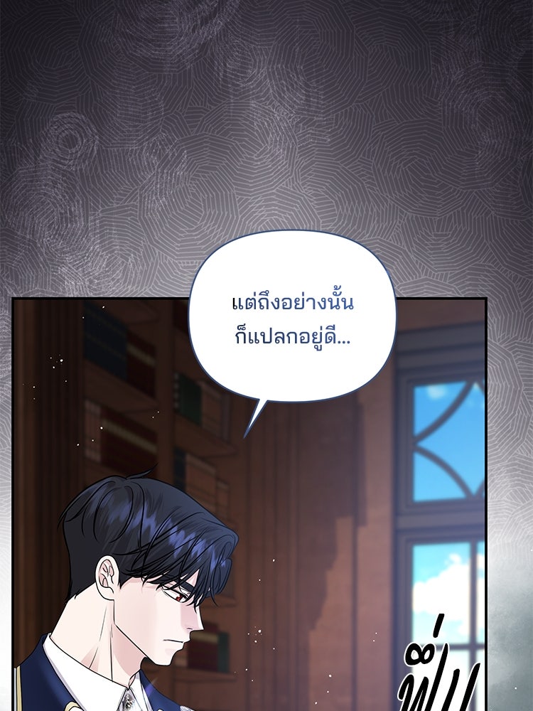 แกรนด์ดยุกแห่งแดนเหนือ - หน้า 72