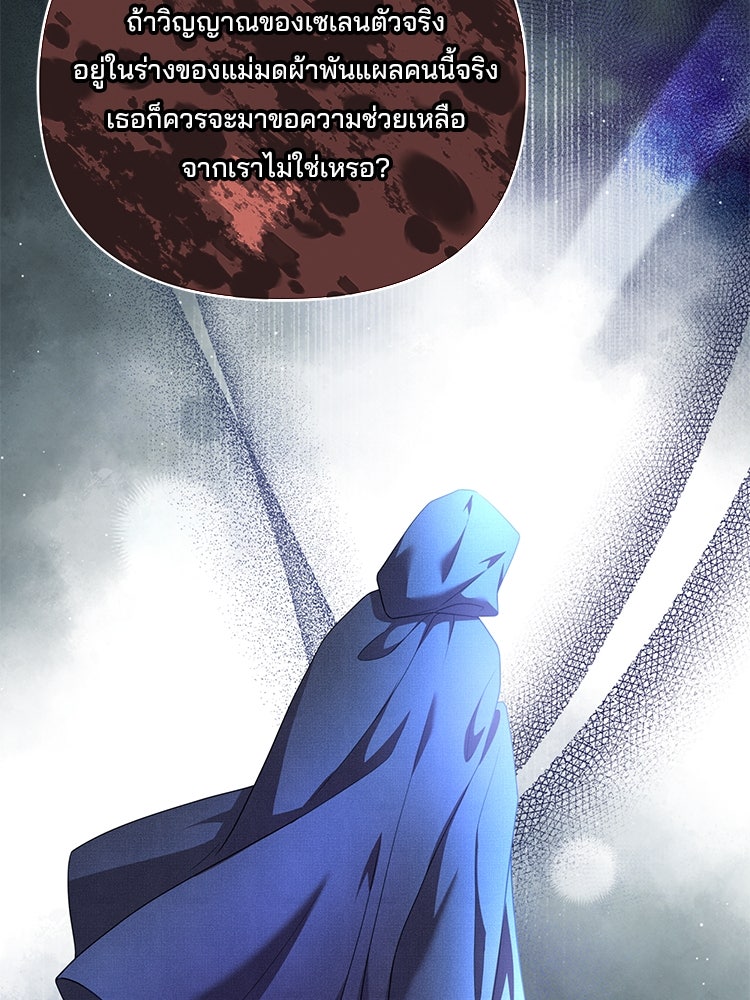 แกรนด์ดยุกแห่งแดนเหนือ - หน้า 74