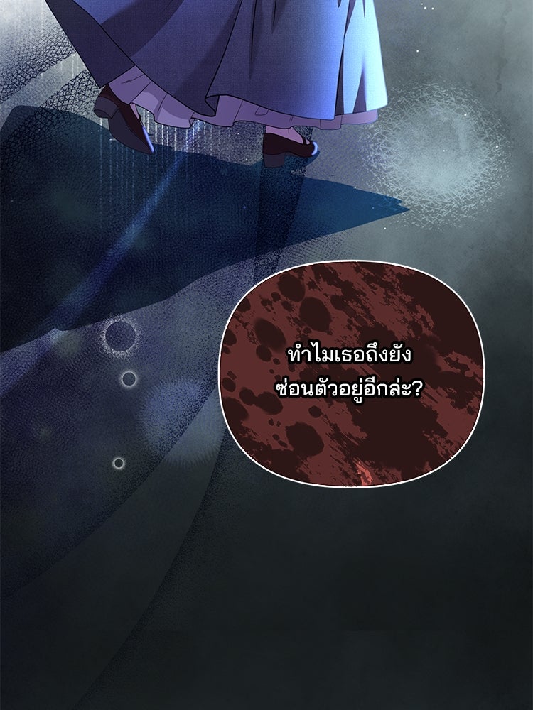 แกรนด์ดยุกแห่งแดนเหนือ - หน้า 75