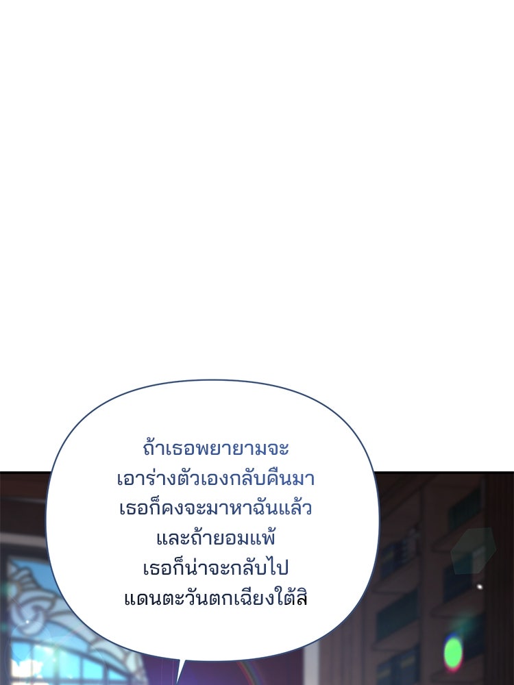 แกรนด์ดยุกแห่งแดนเหนือ - หน้า 78