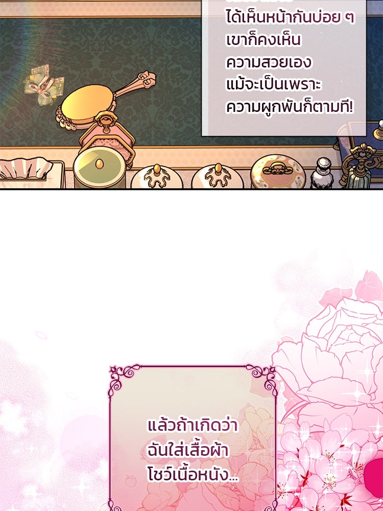 แกรนด์ดยุกแห่งแดนเหนือ - หน้า 8