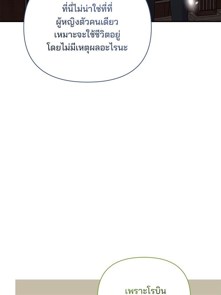 แกรนด์ดยุกแห่งแดนเหนือ - หน้า 80