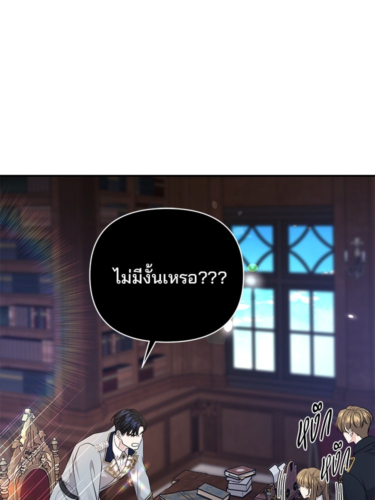 แกรนด์ดยุกแห่งแดนเหนือ - หน้า 92