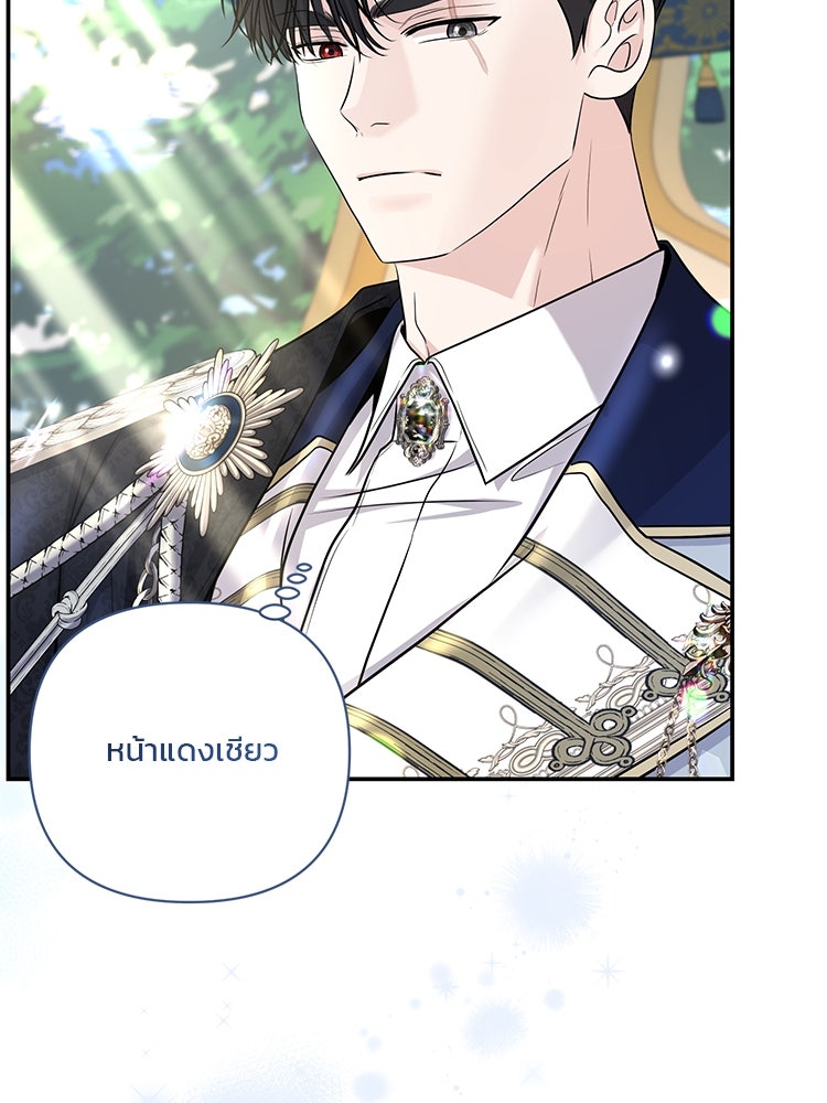 แกรนด์ดยุกแห่งแดนเหนือ - หน้า 21
