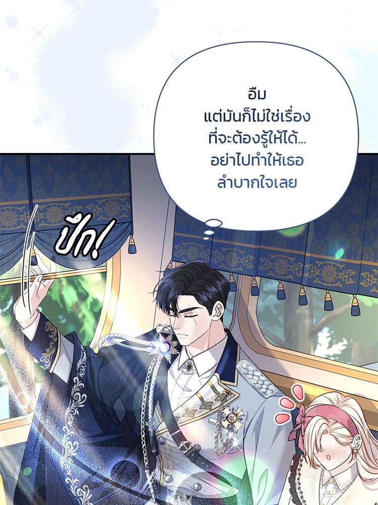 แกรนด์ดยุกแห่งแดนเหนือ - หน้า 22
