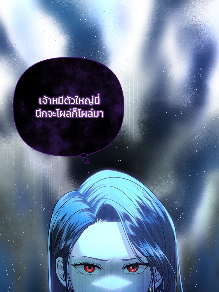 แกรนด์ดยุกแห่งแดนเหนือ - หน้า 28