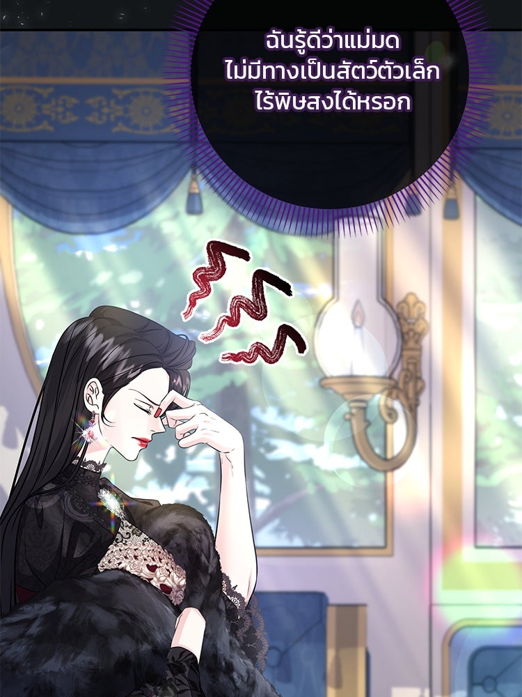 แกรนด์ดยุกแห่งแดนเหนือ - หน้า 32