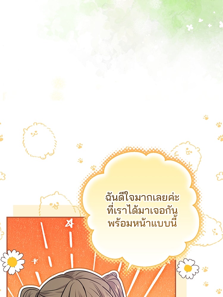 แกรนด์ดยุกแห่งแดนเหนือ - หน้า 40