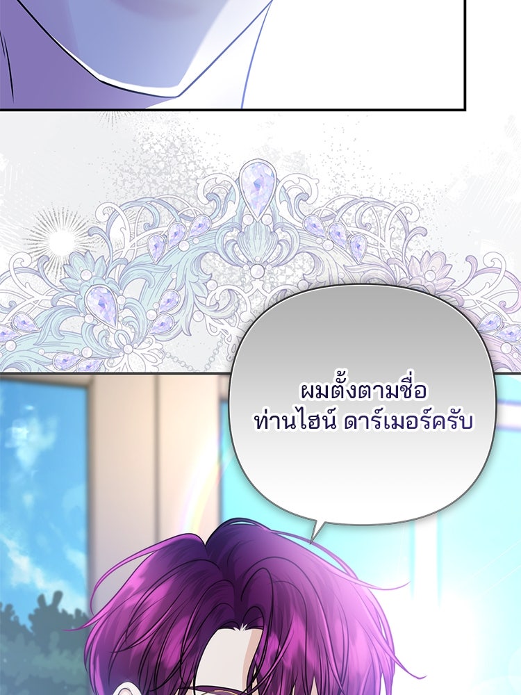 แกรนด์ดยุกแห่งแดนเหนือ - หน้า 44