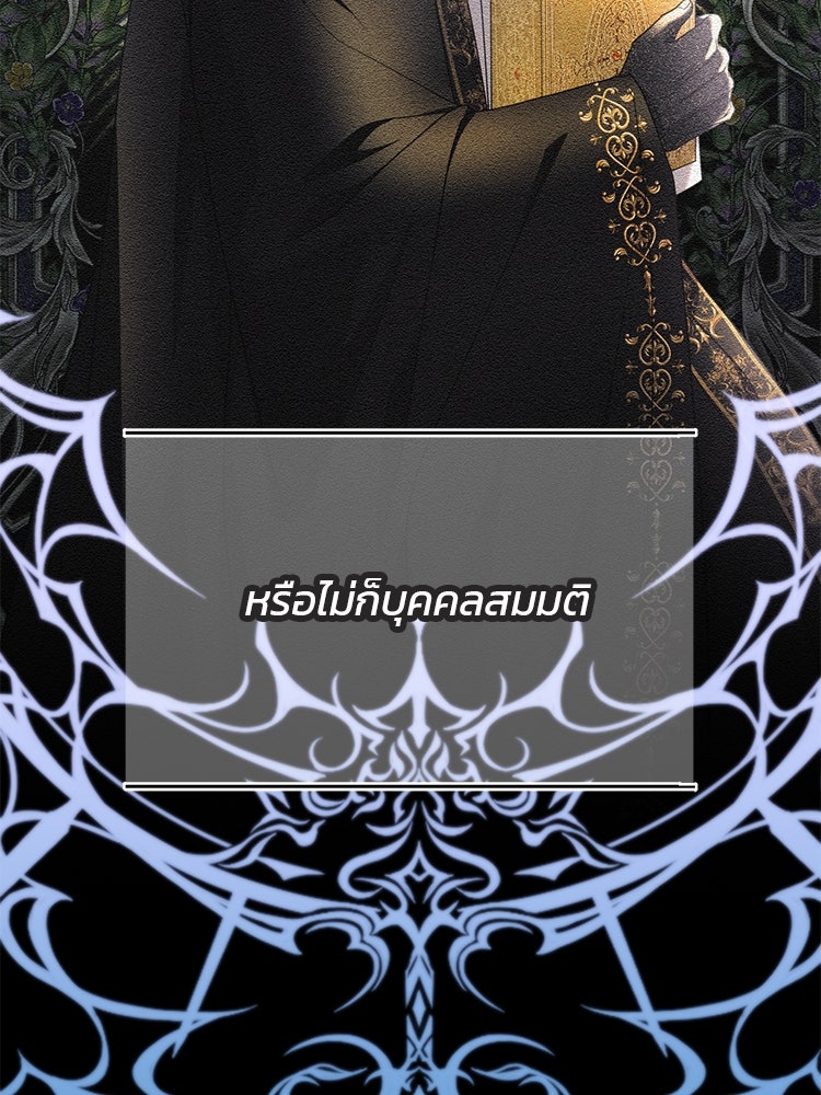 แกรนด์ดยุกแห่งแดนเหนือ - หน้า 53