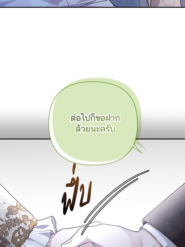 แกรนด์ดยุกแห่งแดนเหนือ - หน้า 63