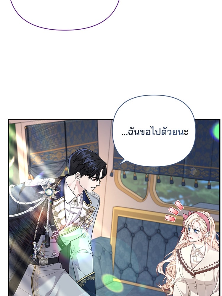 แกรนด์ดยุกแห่งแดนเหนือ - หน้า 7
