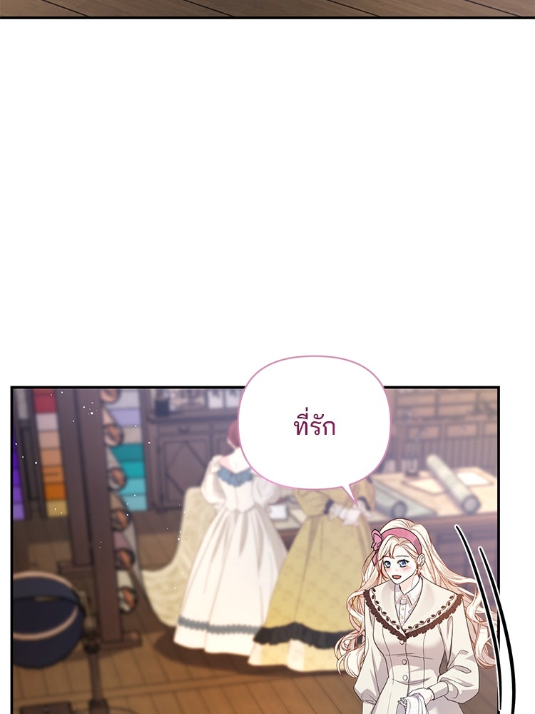 แกรนด์ดยุกแห่งแดนเหนือ - หน้า 71