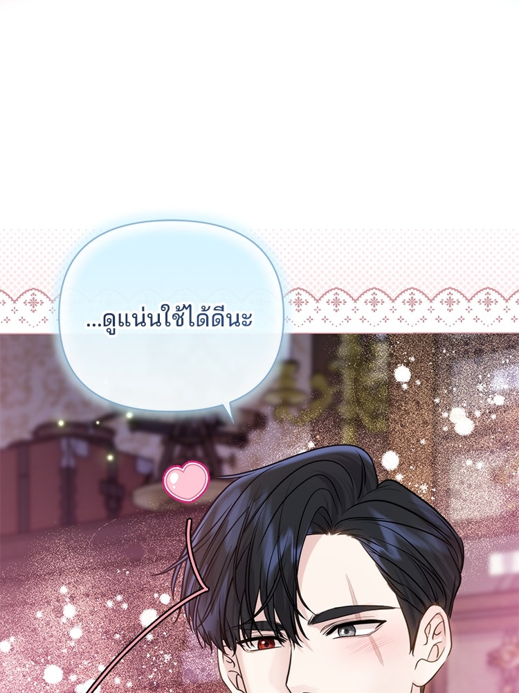 แกรนด์ดยุกแห่งแดนเหนือ - หน้า 75