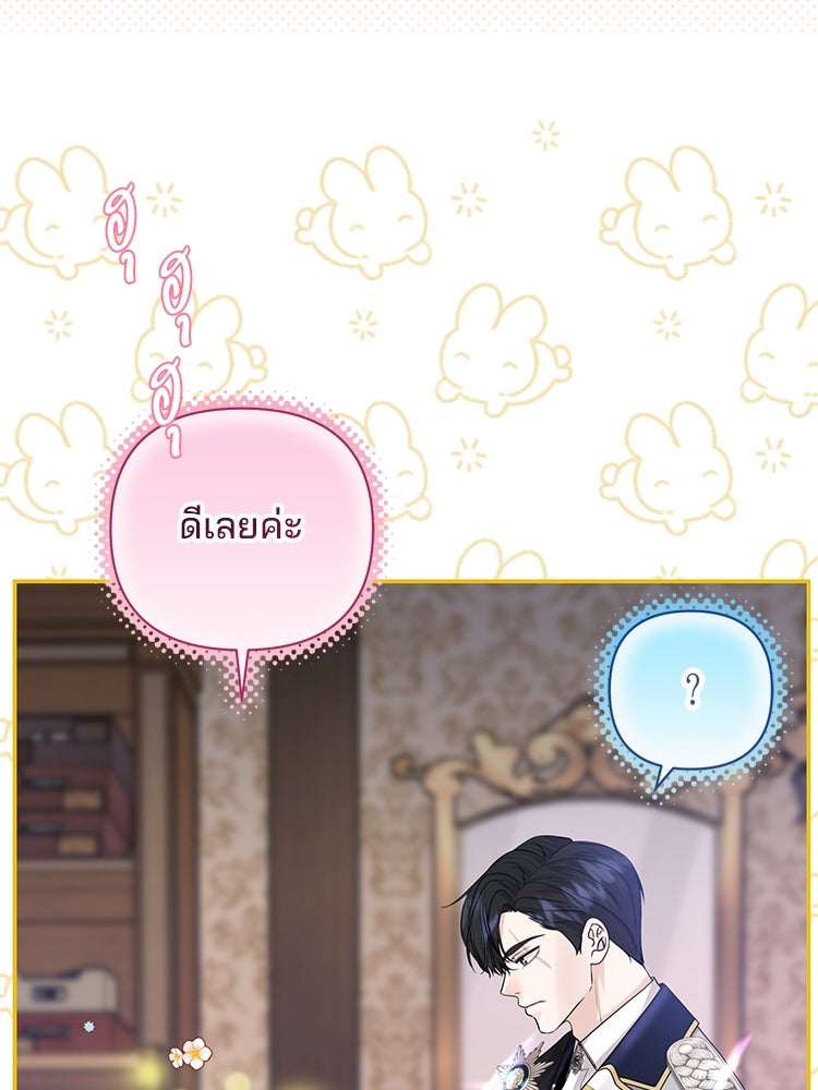 แกรนด์ดยุกแห่งแดนเหนือ - หน้า 77