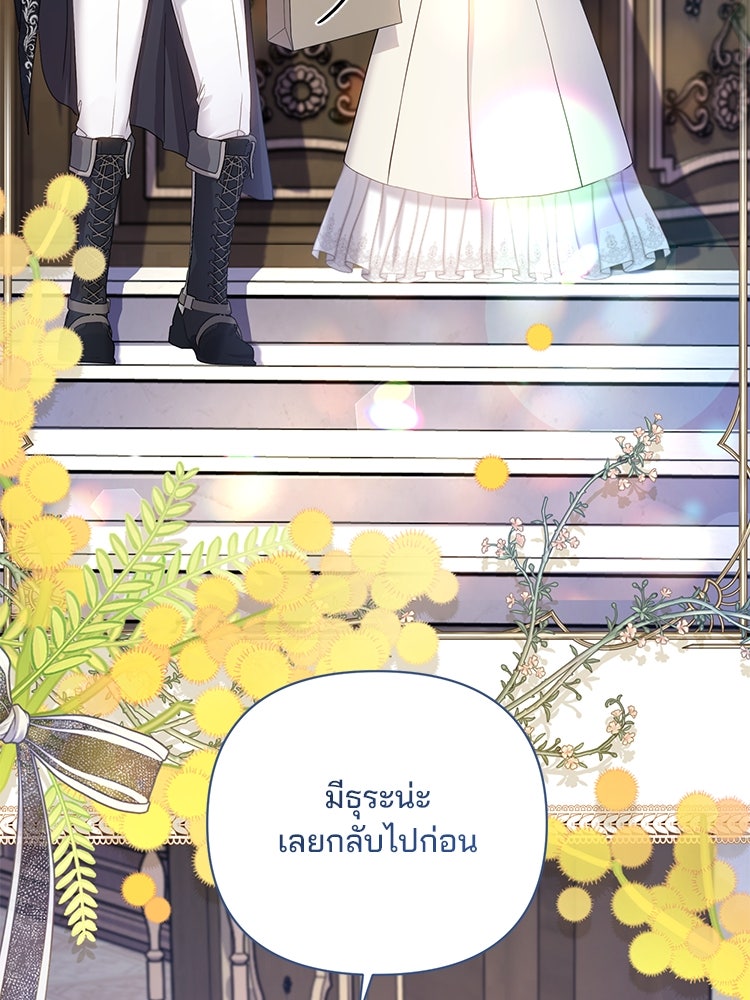 แกรนด์ดยุกแห่งแดนเหนือ - หน้า 90