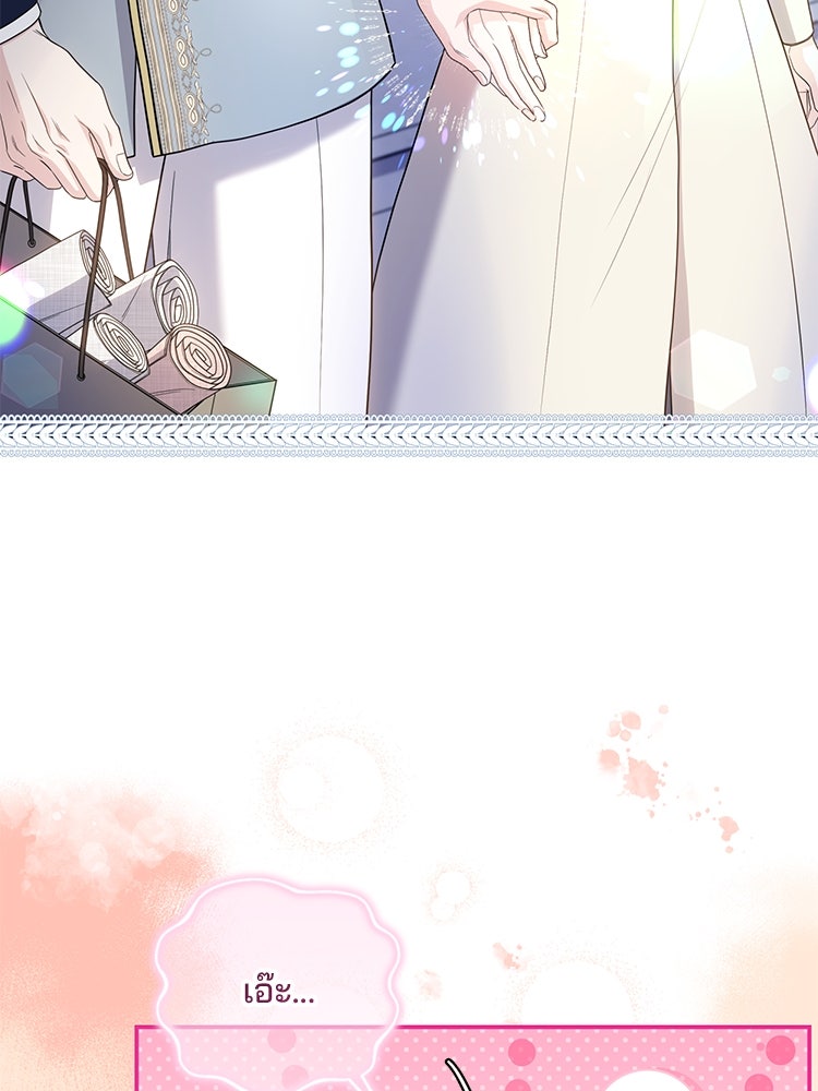 แกรนด์ดยุกแห่งแดนเหนือ - หน้า 92