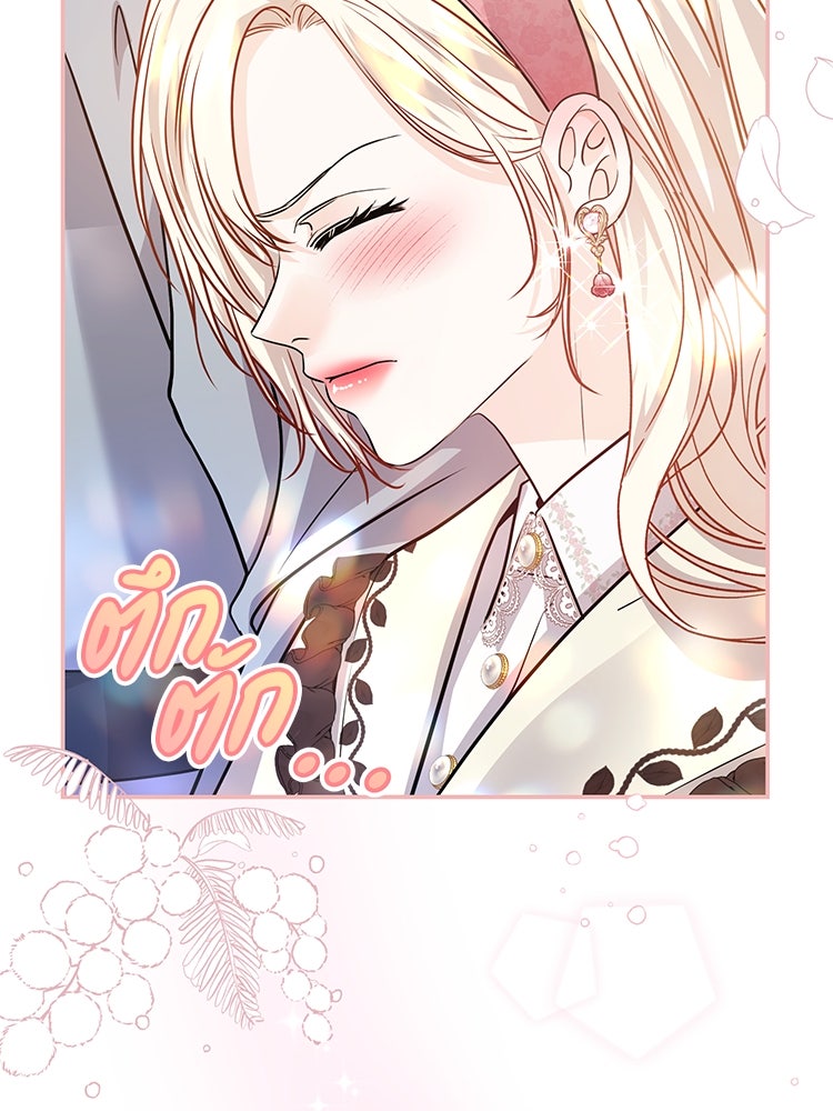 แกรนด์ดยุกแห่งแดนเหนือ - หน้า 97